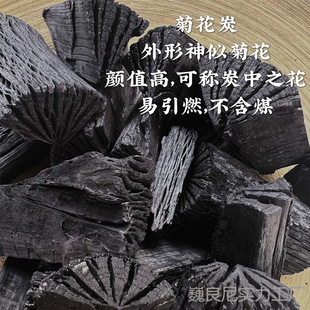 Flame/Outdoor Log Barbecue Charcoal Chrysanthemum Charcoal Beech Charcoal Smokeless Hot Pot Charcoal