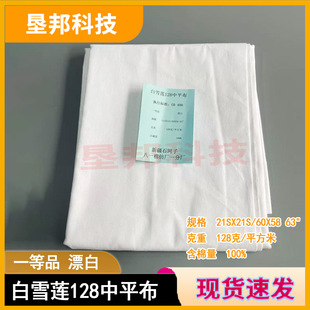 ��ѩɏ128��ƽ��Ư��128#��ƽ�� �½�ʯ�ӺӰ�һ�޼��S�׷�������