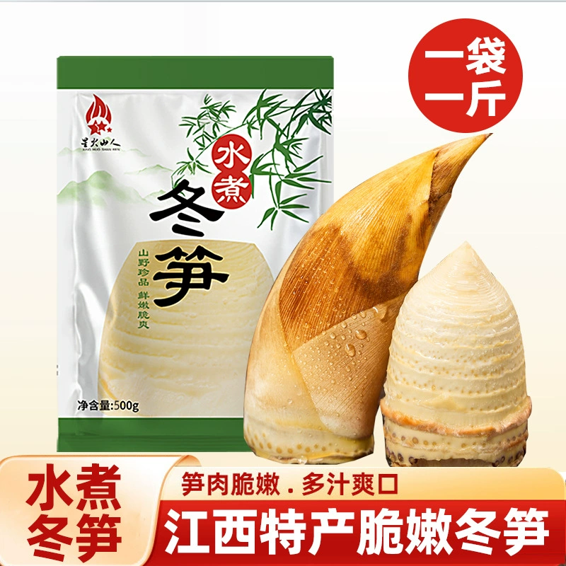 Отварные зимние побеги бамбука, очищенные свежие зимние побеги бамбука, свежие побеги бамбука, весенние побеги бамбука, отварные в прозрачной воде, 500 г в пакете, напрямую от производителя.