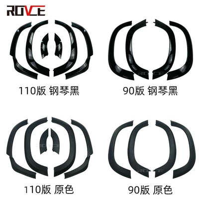 Applicable to 2020-2023 Land Rover Defender Wide Body Wheel Eyebrow Defender Pit Surface Bright Black Wheel Eyebrow Widened Body Wheel Eyebrow