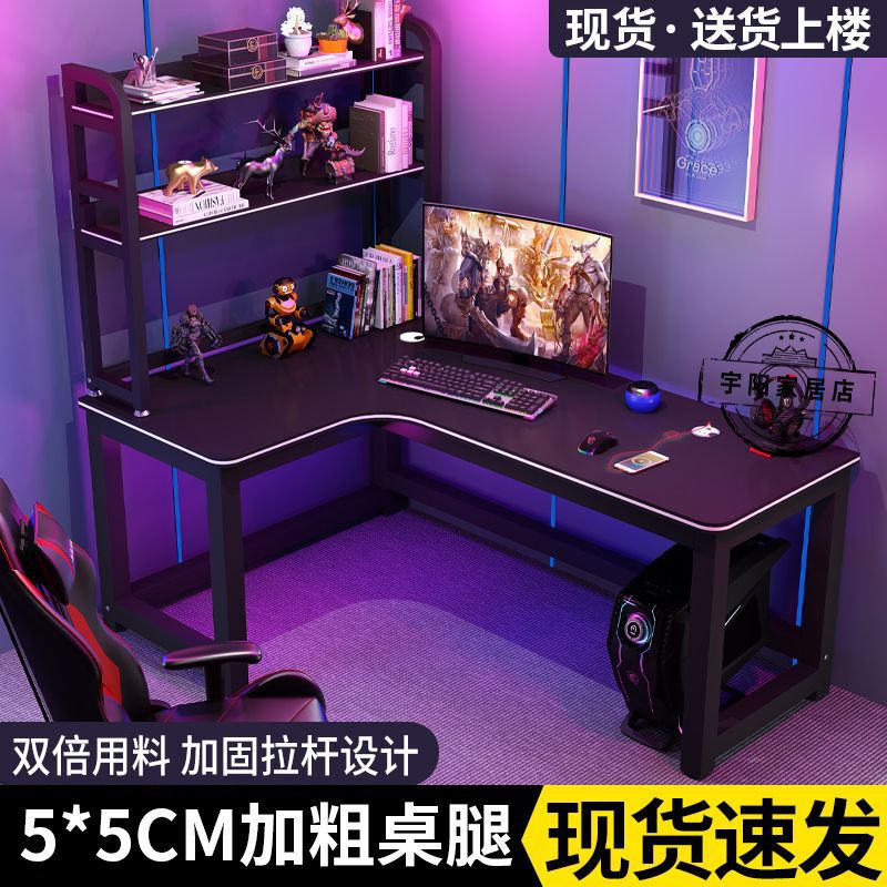 Corner Computer Desk E-Sports Desk Desktop L-Type Desk Bookshelf Learning Desk Home Simple Office Desk and Chair Combination