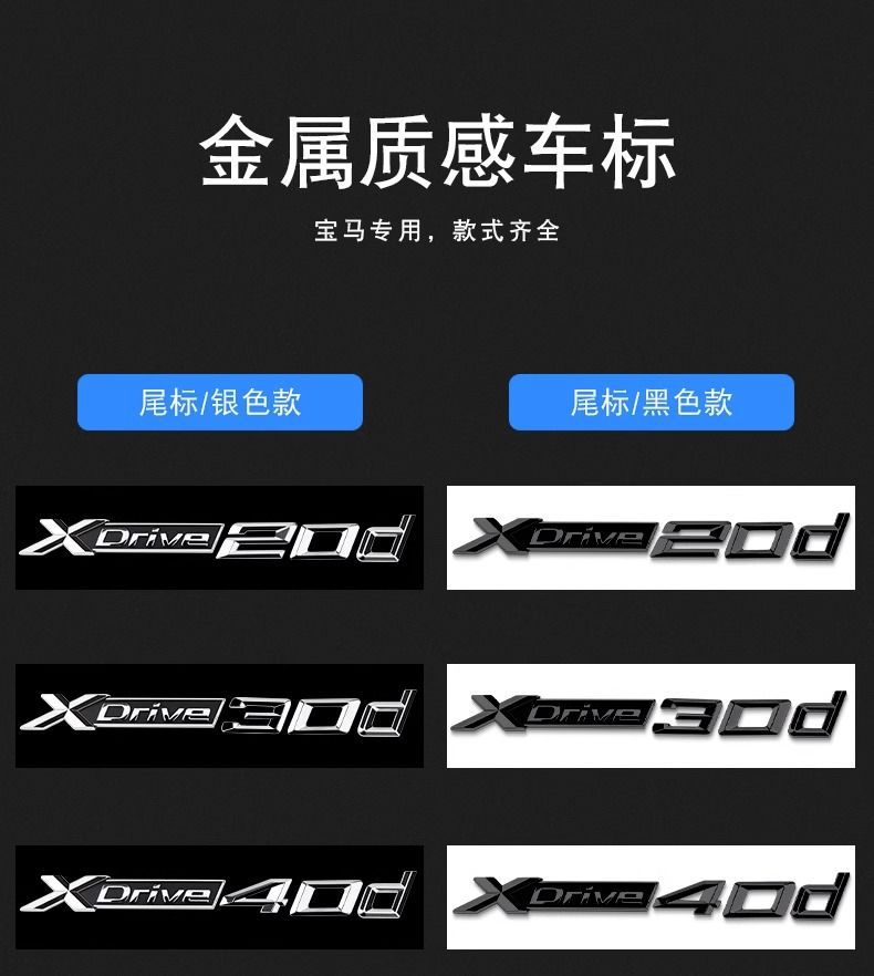 Suitable for BMW X1, X2, X3, X4, X5, and X6 models: includes car emblem, digital rear badge, lettering, Xdrive four-wheel drive badge, engine displacement badge, and side/rear trim stickers
