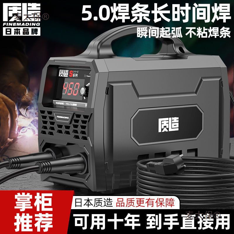 日本质造电焊机220v家用315两用380v便携小型全铜直流双电麦太保