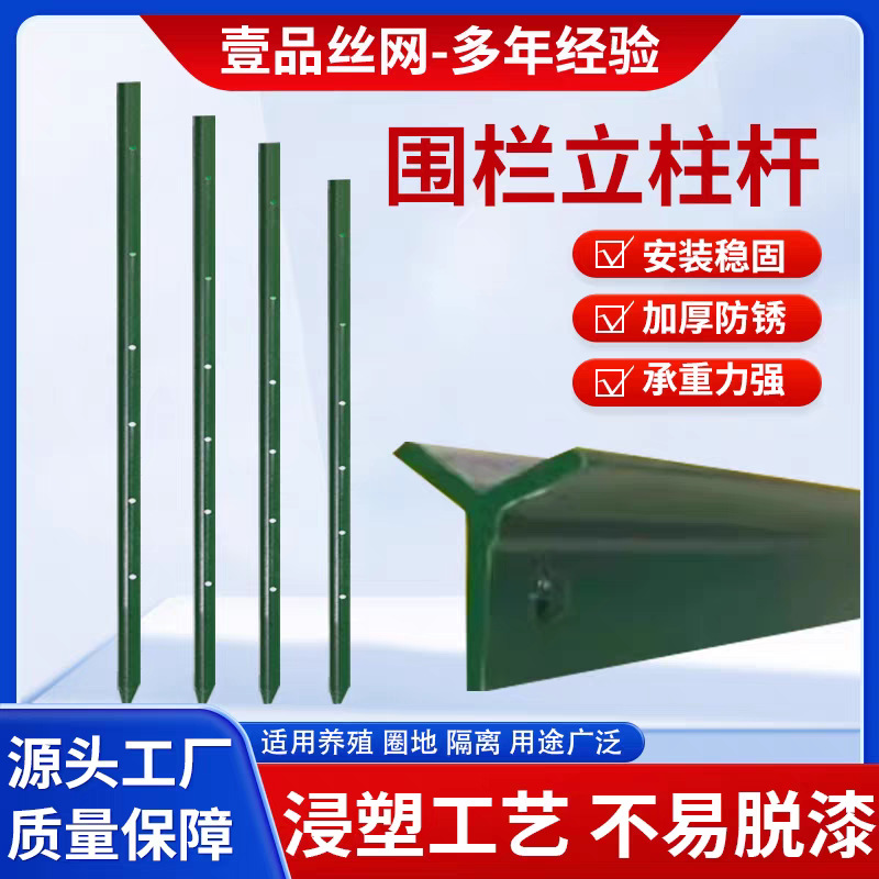 Fence column barbed wire column plastic mesh triangle y-shaped…