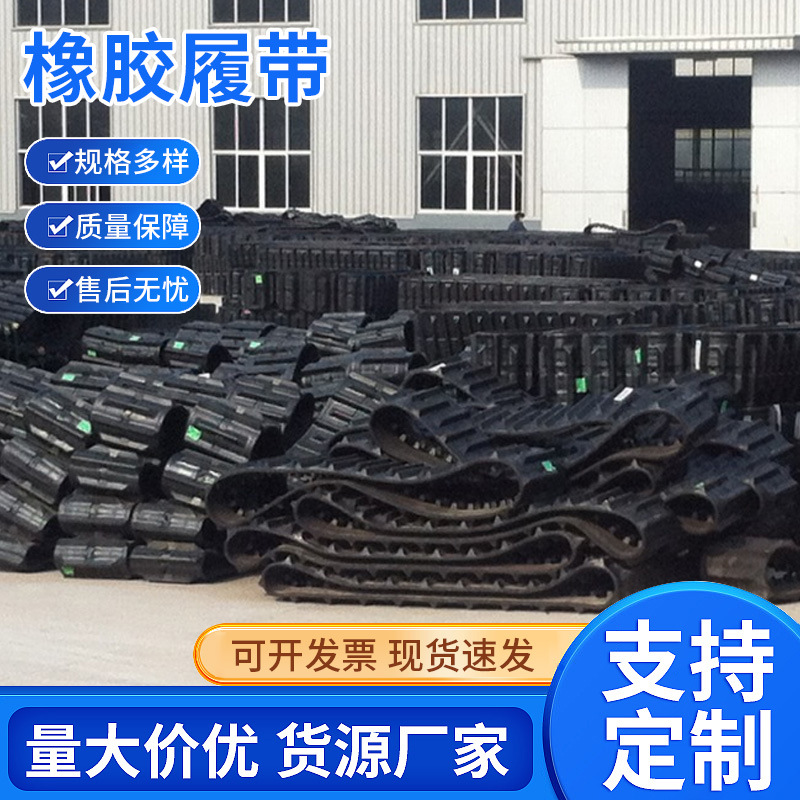 厂家供应4LZ-1.6湖州-160型全喂入联合收割机橡胶履带批发