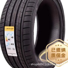 邓禄普 245/50R18 100W MAXX GT带?(防爆)宝马x3