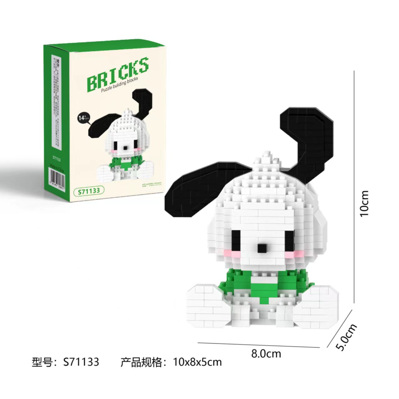 Mini Building Block Set — Sanrio-style Small-Particle Constructor Figures, Gift for Kids