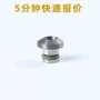 德国喷射引导vermes喷嘴