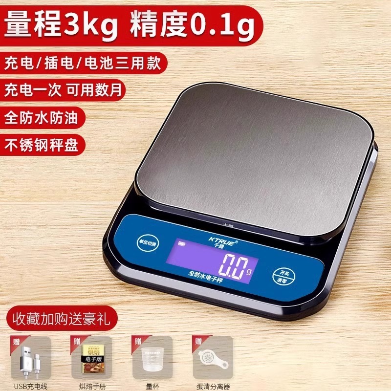 [3kg/0.1g] 완전방수 (수집구매시 사은품 증정)