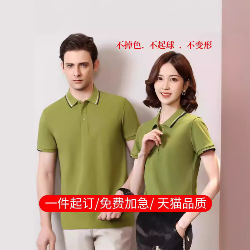 Summer polo shirt working group clothing printed logo short sleeve horse cotton T-shirt lapel working clothes printing advertising shirt thorn