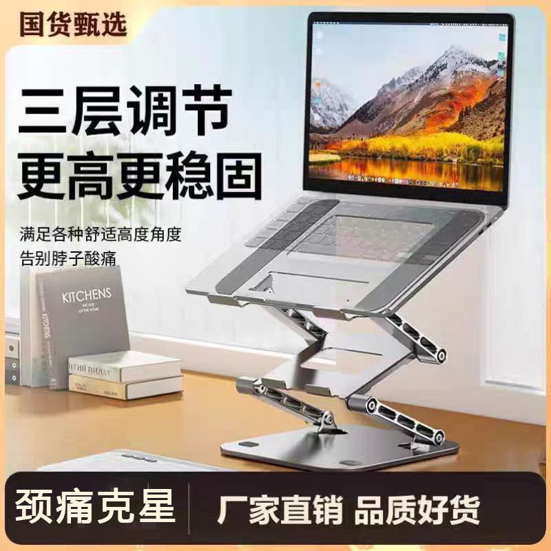 [Grade Carbon Steel] Notebook Bracket Computer Bracket Aluminum Alloy Elevated Stand-up Heat Dissipation Office Fold