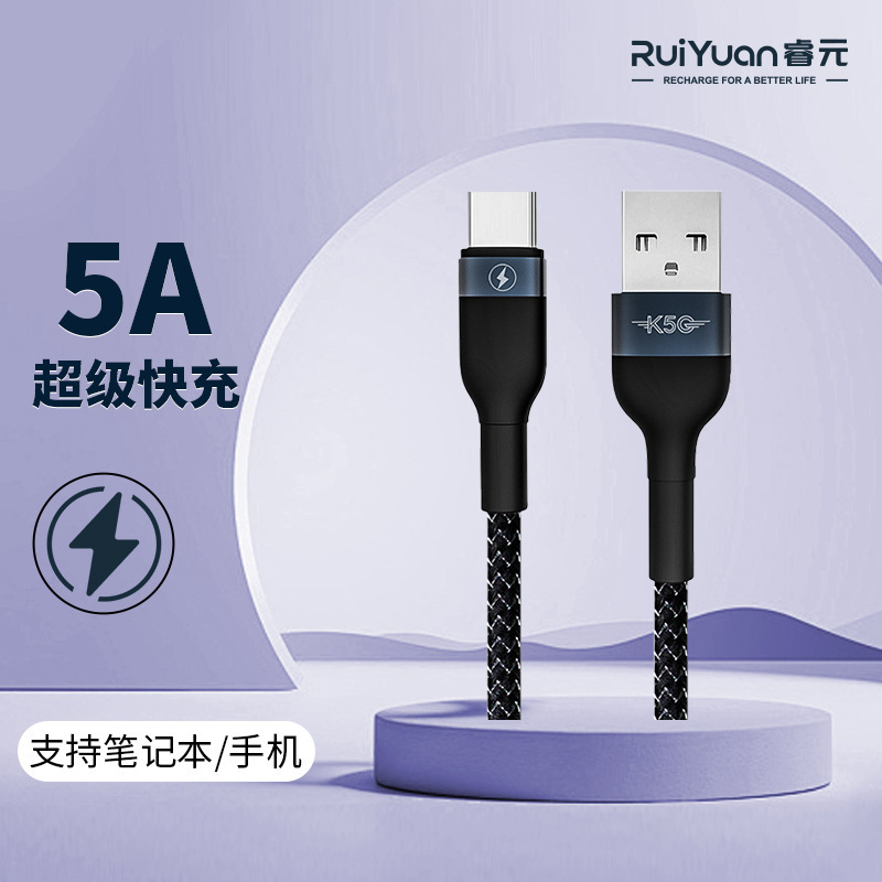 Wholesale Braided Mobile Phone Data Cables, Fully Compatible with Android USB Interface, Type-C Flash Charging Cable, Multi-Interface Fast Charging