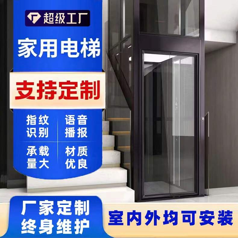Home Elevator, Small, Pitless, Indoor and Outdoor, Hydraulic, for Rural Self-Built Houses, Chengdu Sightseeing Villa Home Elevator