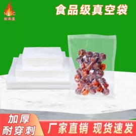 塑料服装袋;塑料食品袋;纸袋