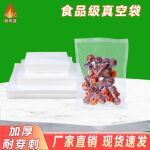 食品高温蒸煮袋可冷冻真空压缩袋尼龙RCPP预制菜内包装袋子食品级
