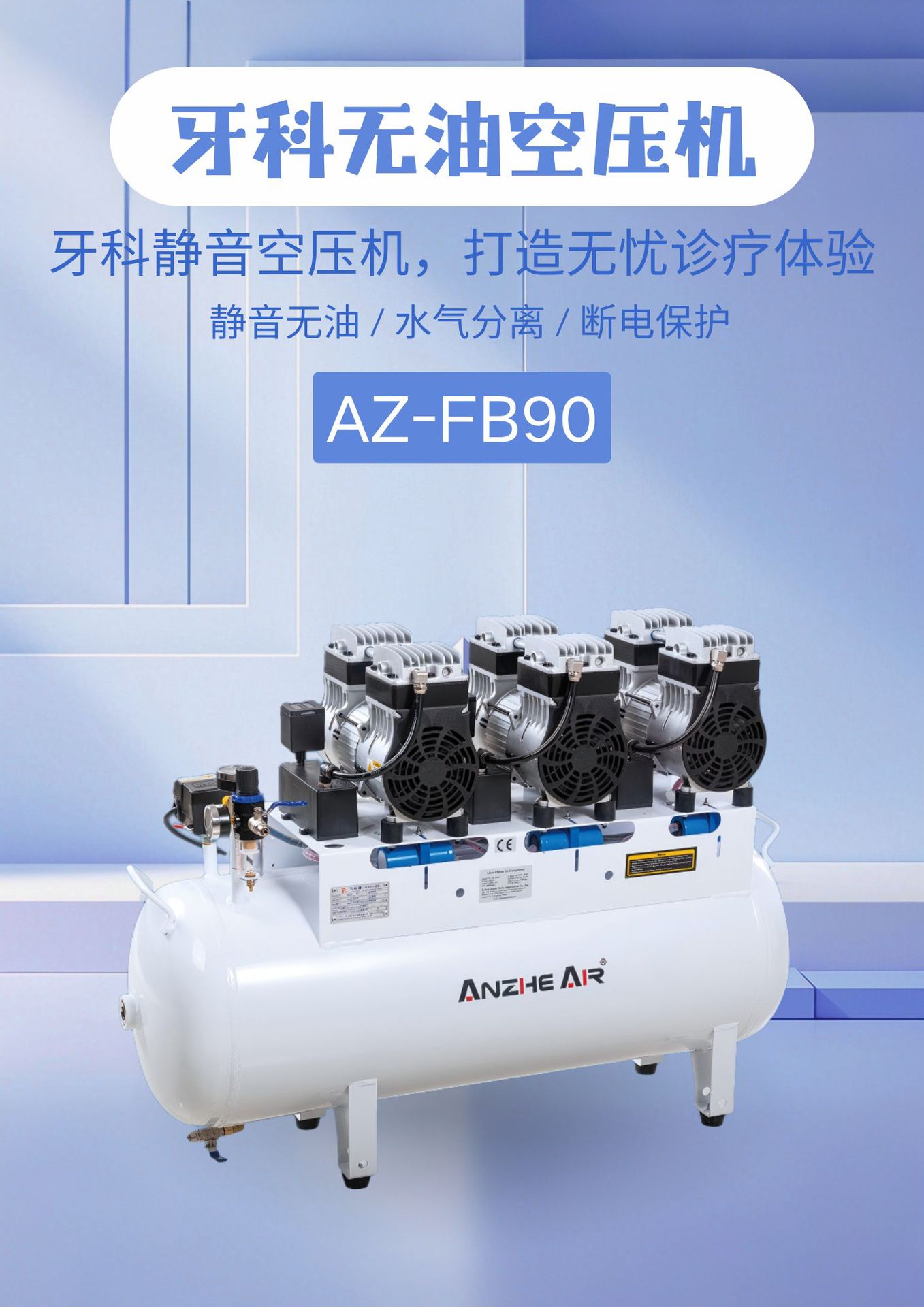 Dental Oil-Free Air Compressor Turbine Air Compressor Air Pump One-To-Six 90L Air Tank Medical Compressor