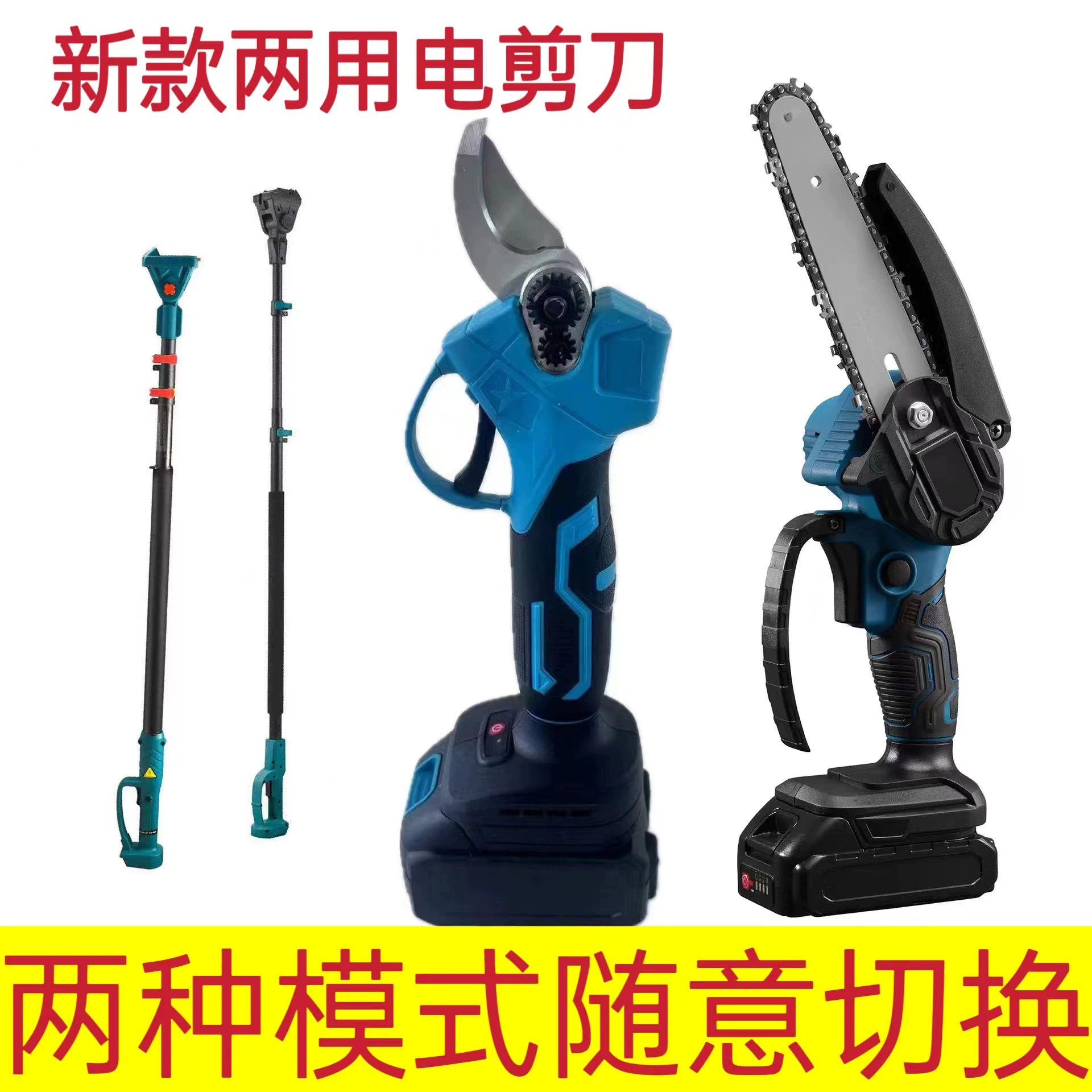 Бесщеточные электрические ножницы обрезки ножницы садовые ножницы электрические ножницы литиевые электрические ножницы электрические ножницы бензопила