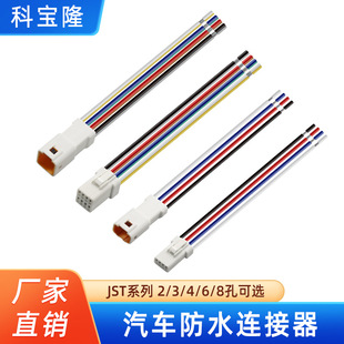 ����JST��ˮ��ĸ�����Դ��2P3�4о6��8Pin܇����܇��ˮ�B�Ӿ�