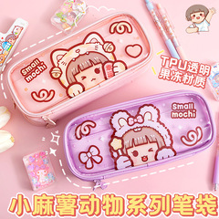 New product small mochi pencil bag animal series large capacity pencil case for boys and girls elementary school students pencil case simple and transparent