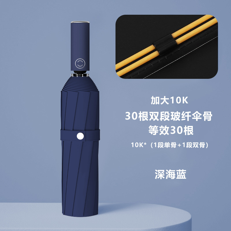 30가닥 상당의 심해청색