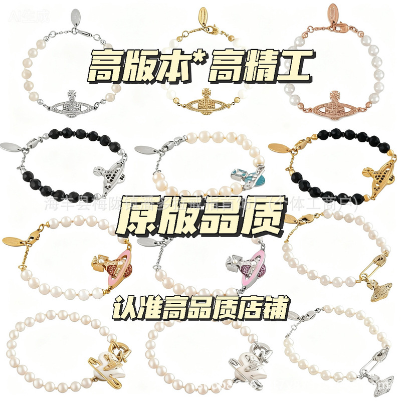 High quality xiempress Saturn pearl bracelet pair pin full diamond Saturn bracelet High version factory direct sales