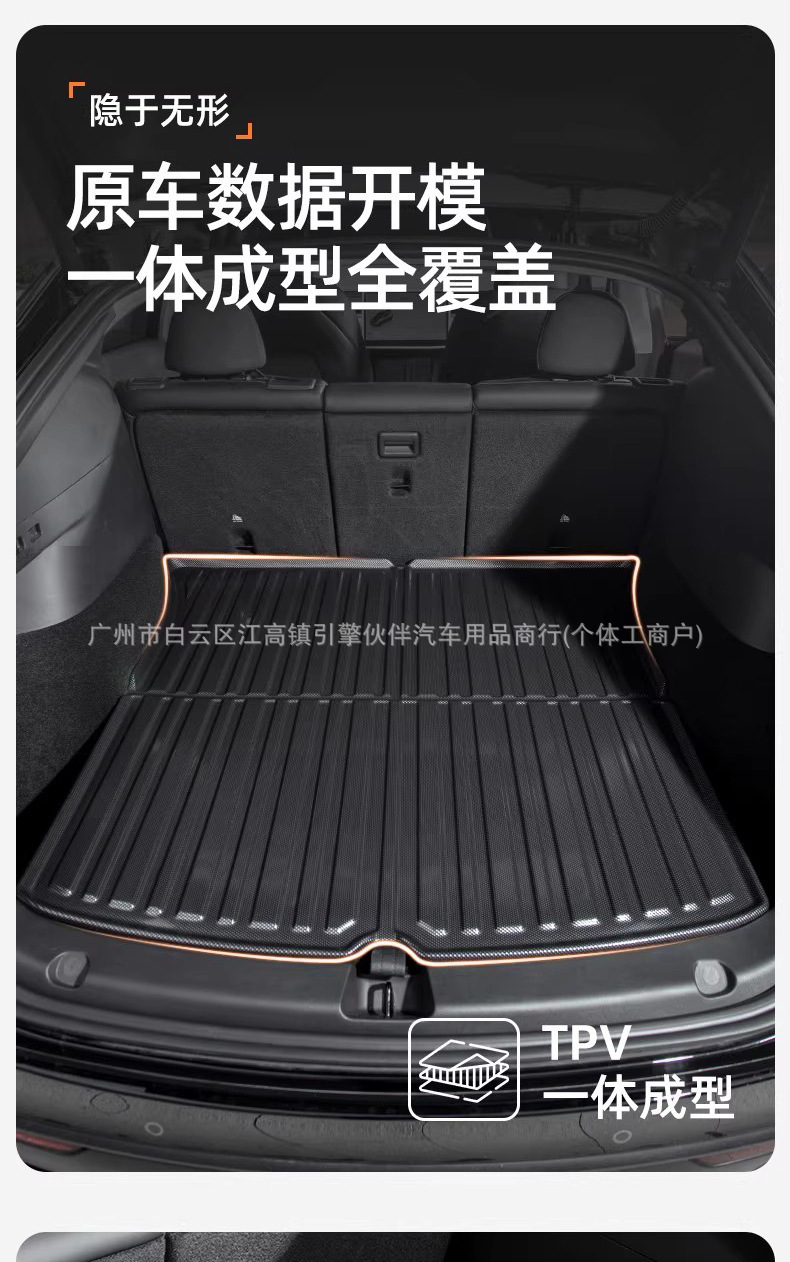 【Exclusively for Lynk & Co】10emp trunk mat Z1009 08 modification 02tpv03 accessories 07 pieces 05 trunk mat