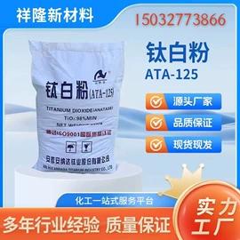 钛白粉;石油蜡;氧化锌