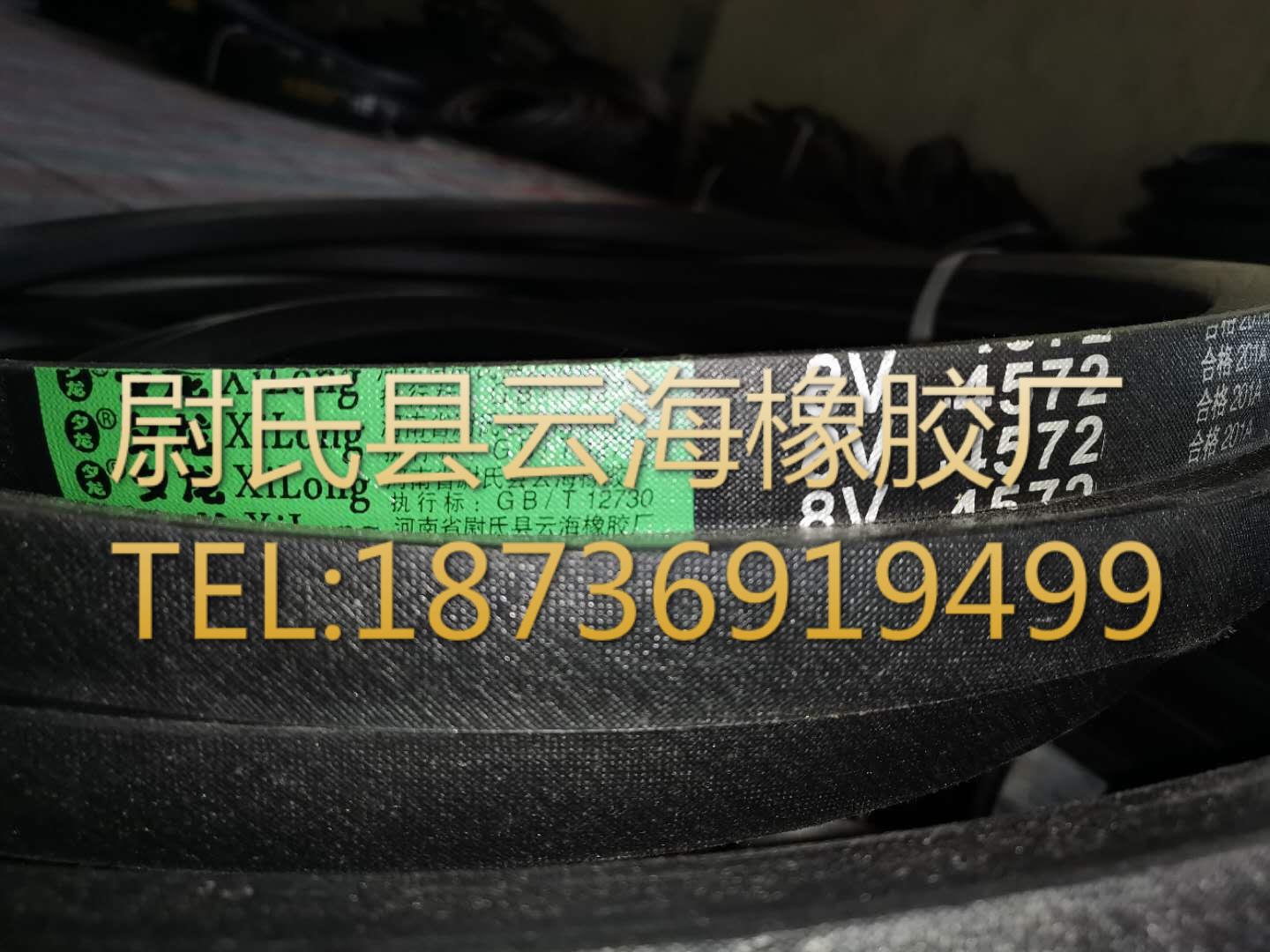 8V-4572  窄V带  8V三角带  破碎机用8V三角带  机械设备用8V带