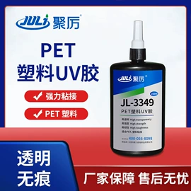 瞬间胶;硬化胶;万能胶
