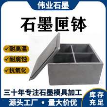厂家定制加工高纯石墨匣钵耐高温石墨方形坩埚抗氧化耐磨损