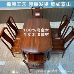烏金木全実木食卓周囲両用中国式客間円形伸縮可能な高級食卓円卓