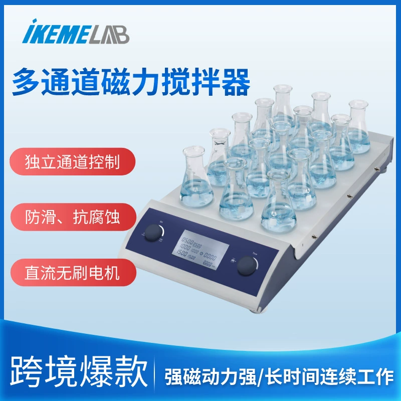 15-канальный магнитный миксер LCD цифровой дисплей регулируемая скорость лаборатория многоканальный без нагрева магнитный миксер