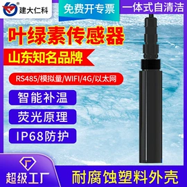 湿度传感器;自动气象站;水质分析仪