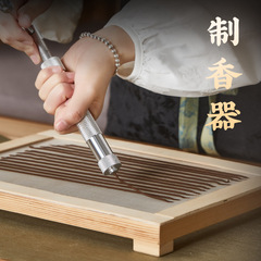 香作り機香作り器ツール香作り器手作り香網フルセット香作り器自作線香皿香卸売り