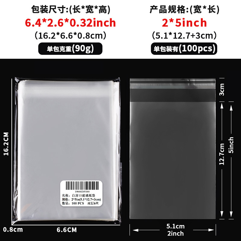 跨境透明opp玻璃纸袋糖果零食面包自粘袋子节日塑料自封口包装袋|undefined