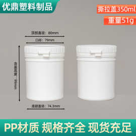 350ML加厚易拉塑料罐膏体包装罐分装广口圆瓶大口油漆桶厂家生产