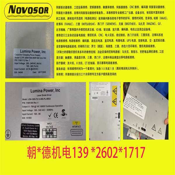 LumaSense气体分析仪ANDROS气体分析仪INNOVA气体监测仪维修议价