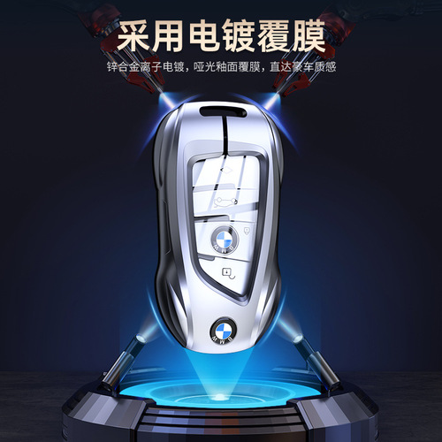 Suitable for BMW key case for 5 Series, 3 Series, 1 Series, high-end 320Li, M5, 525, 525Li, for men and women, X4 metal case