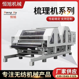 非织造布机械;混合机