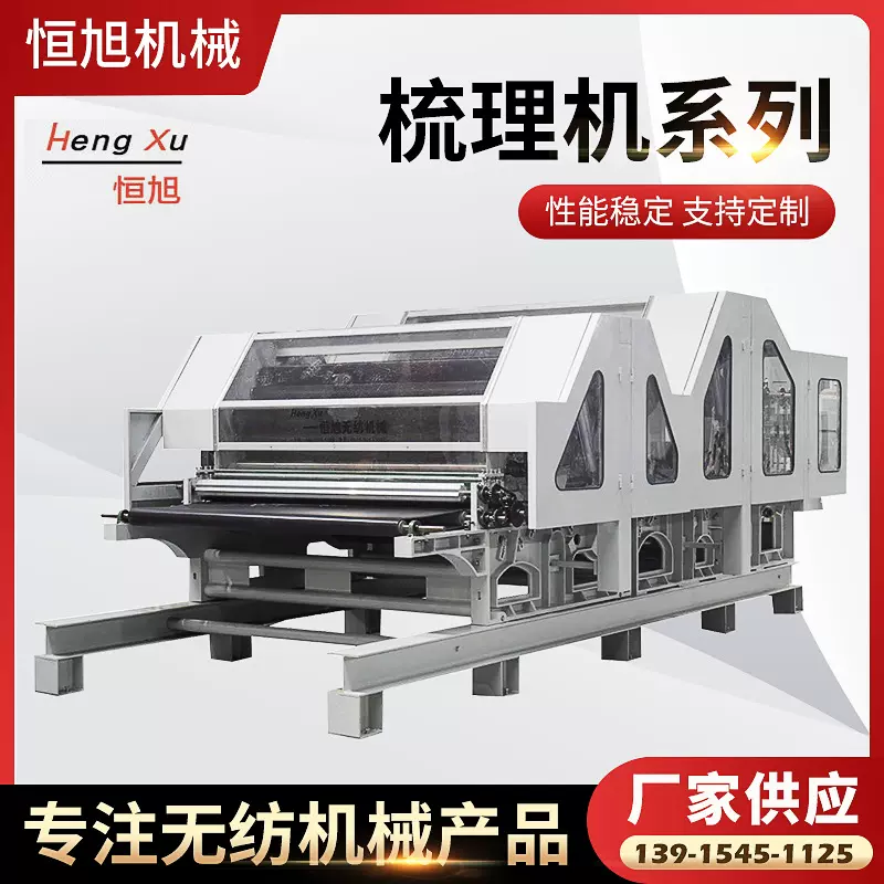 厂家双锡林梳理机非织造布机械双锡林梳理机无纺机械定型机批发
