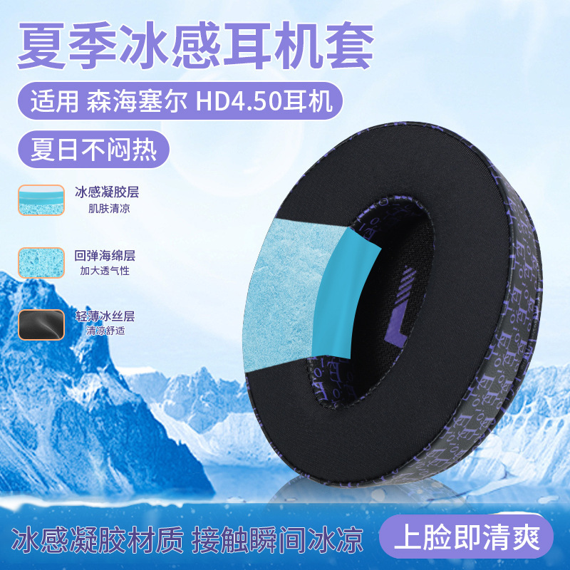 For Sennheiser HD4.50 headphone set HD4.40BT earmuffs HD350BTHD450 earmuffs replacement accessories