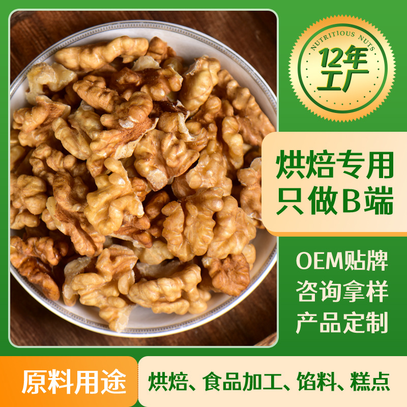 去衣核桃仁三路原味无添加独立小包装核桃仁碎烘焙豆浆糕点整箱