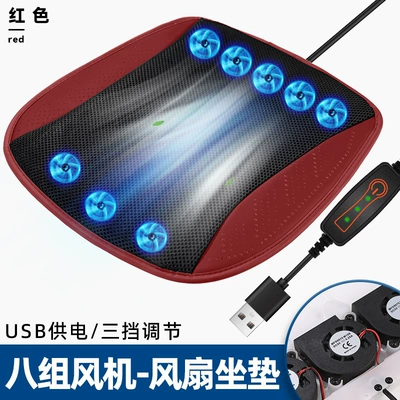 Car Seat Cushion with: Cool pad - 8-sets-of-fans-ventilated-ice-pad-red-usb-model