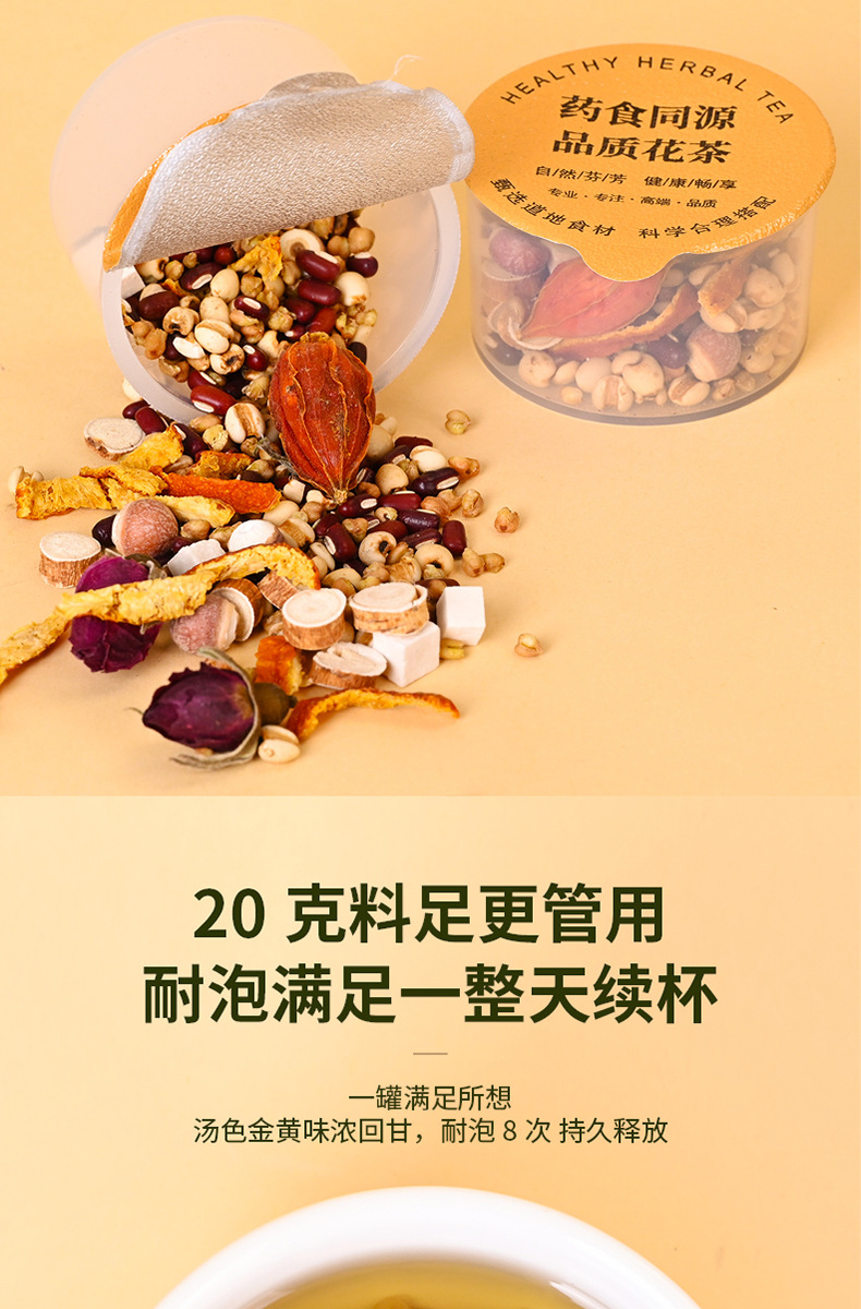 Wuzhi Maotao Fuling Dampness-Relief Tea 15 Mini Cans Herbal Blend with Coix Seed and Poria in use