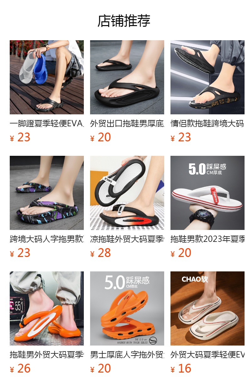 预览状态下无法点击,发布后,可点击跳转到对应的商品页面