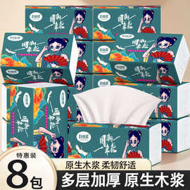 新人专享抽纸家用实惠装整箱纸巾批发餐巾纸面巾纸纯木纸抽代发