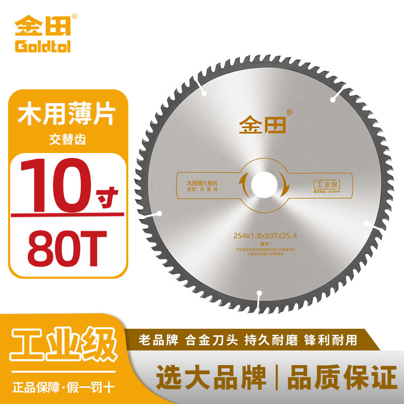 Jintian industrial hoja de sierra de aleación ultrafina 7 pulgadas 10 pulgadas 120 dientes carpintería madera dura hoja de sierra de mesa multi hoja de corte