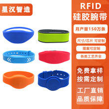 rfid硅胶手环水上乐园游乐场门禁ic芯片手环硅胶ic腕带定制厂家