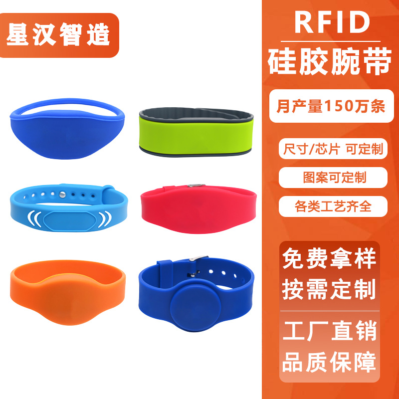 rfid硅胶手环水上乐园游乐场门禁ic芯片手环硅胶ic腕带定制厂家