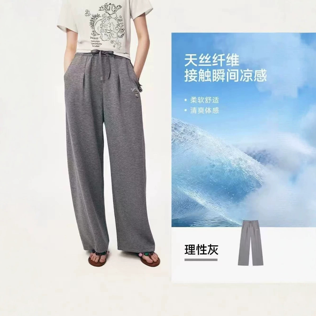 小熊休闲运动裤女2026夏季新款时尚凉感天丝宽松抽绳休闲直筒卫裤